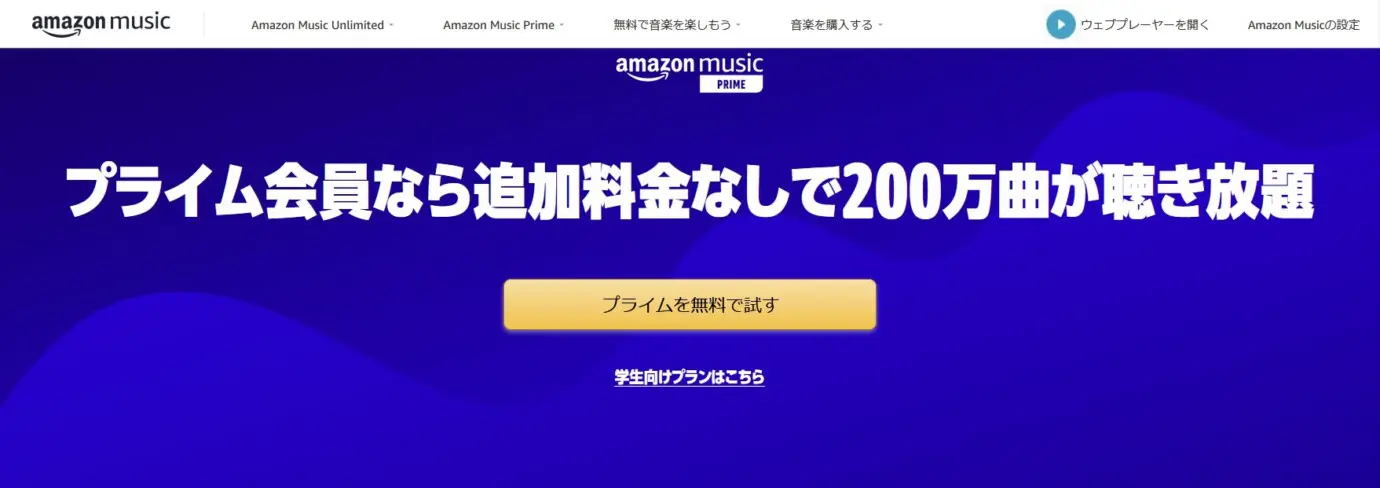 13社比較 ユーザー数no 1のおすすめサブスク音楽配信サービスは 442人調査で判明 となりのいろは