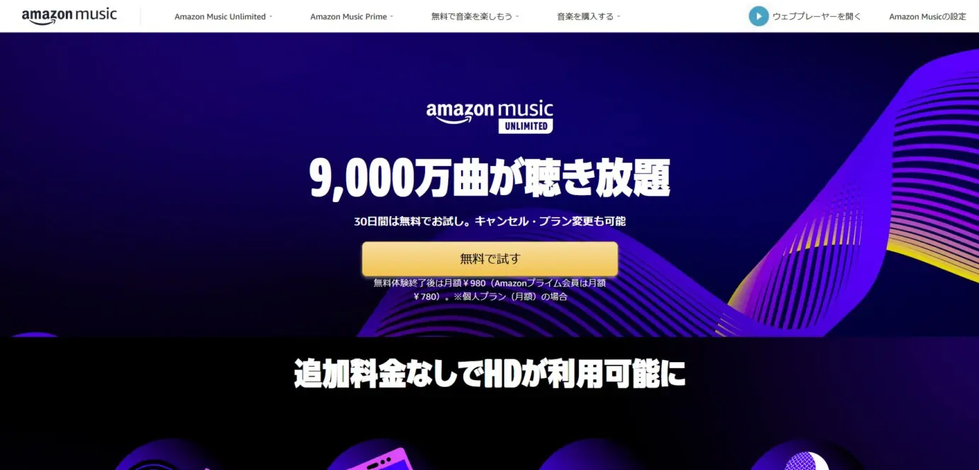 13社比較 ユーザー数no 1のおすすめサブスク音楽配信サービスは 442人調査で判明 となりのいろは