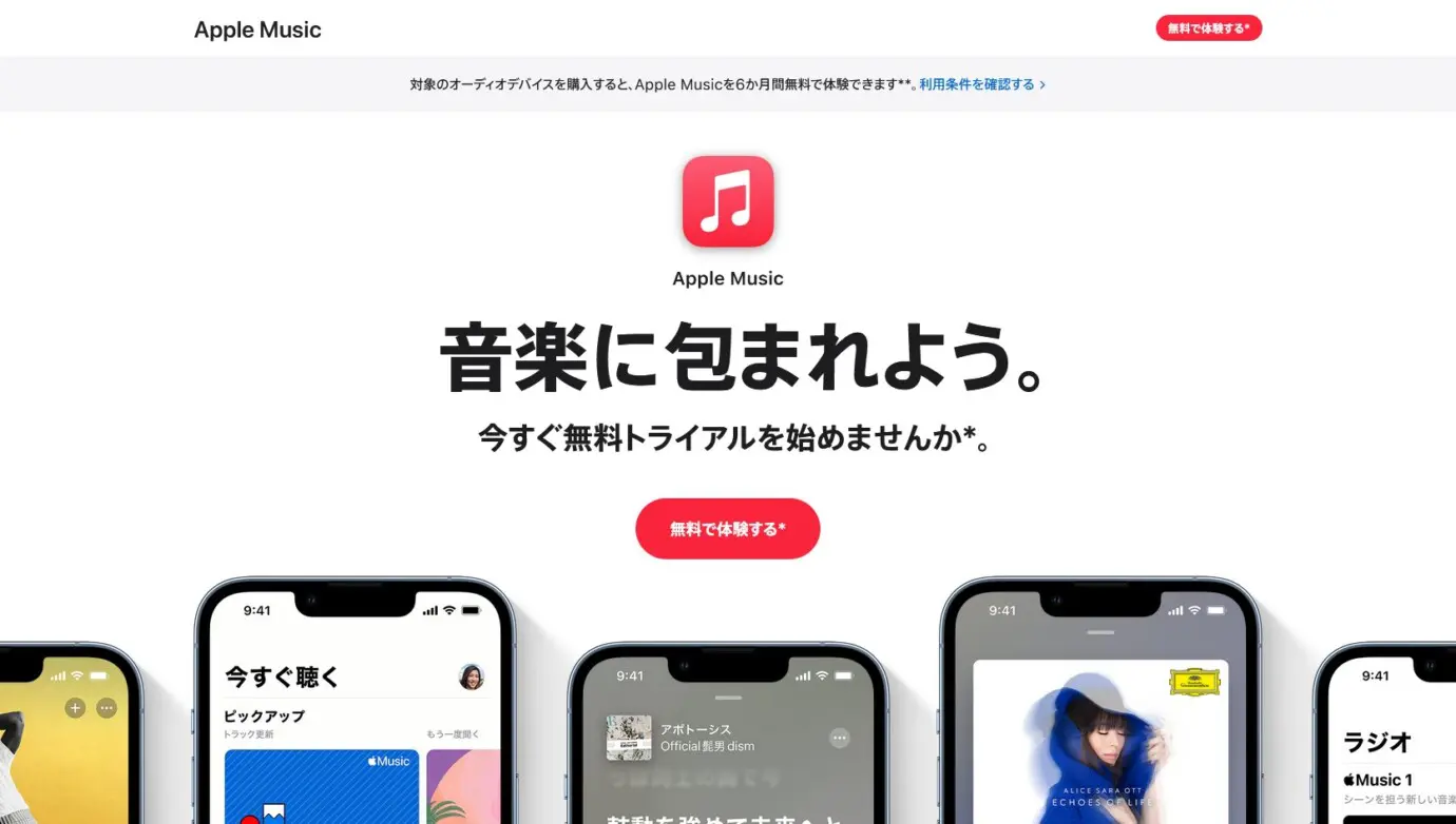 13社比較 ユーザー数no 1のおすすめサブスク音楽配信サービスは 442人調査で判明 となりのいろは