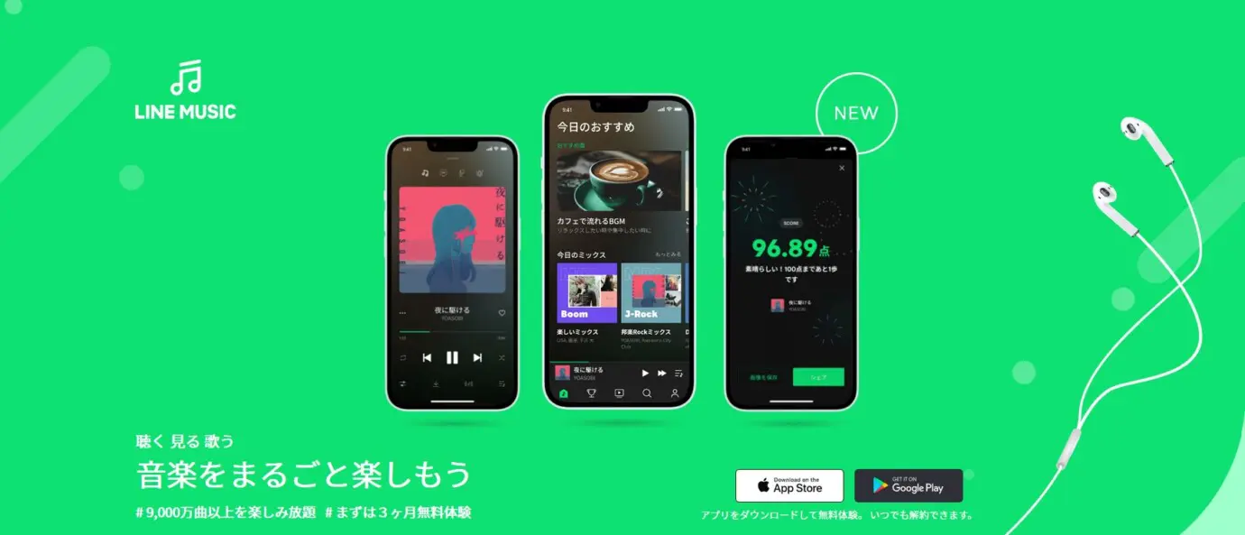 13社比較 ユーザー数no 1のおすすめサブスク音楽配信サービスは 442人調査で判明 となりのいろは