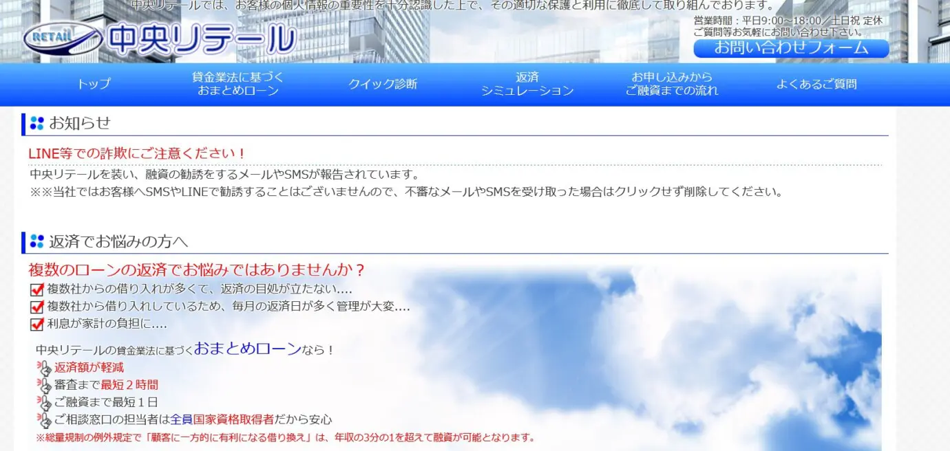 おすすめおまとめローン13選】低金利のローンや審査に通るポイントを